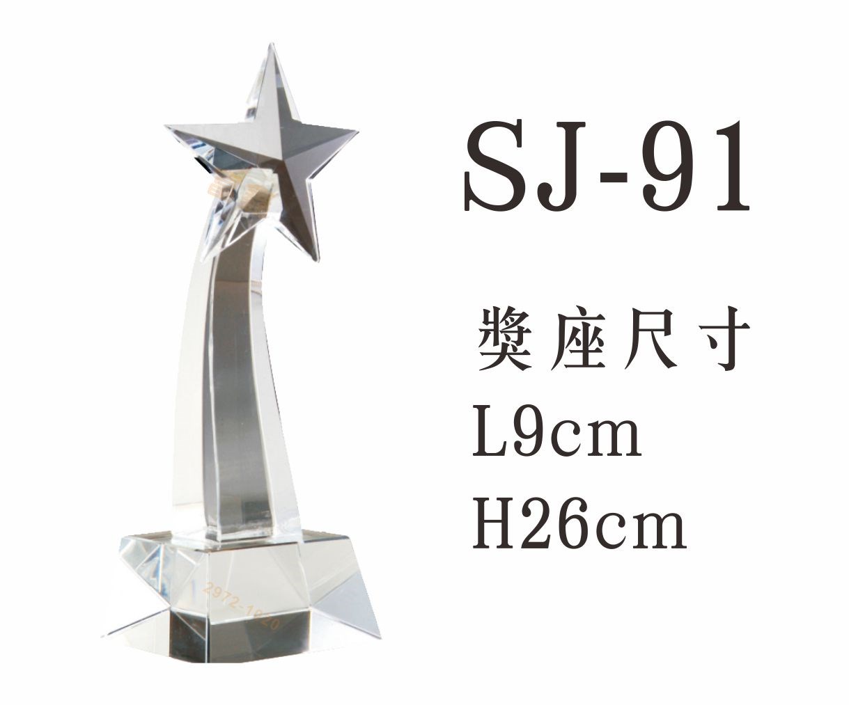 #水晶獎座#便宜水晶#便宜琉璃#CP水晶#CP琉璃#CP獎座