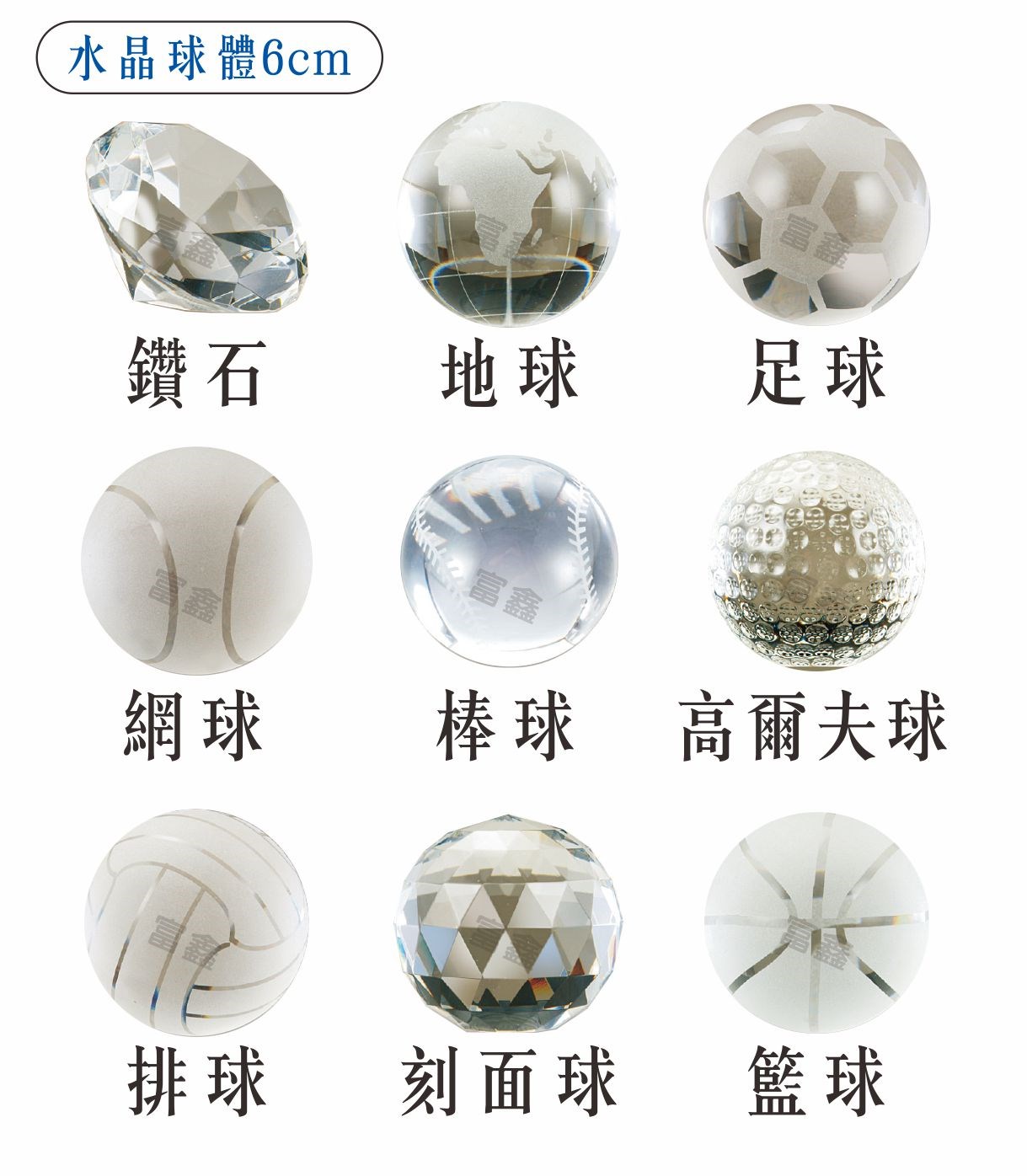 #水晶獎座#便宜水晶#便宜琉璃#CP水晶#CP琉璃#CP獎座