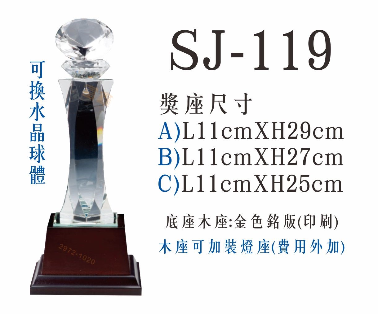 #水晶獎座#便宜水晶#便宜琉璃#CP水晶#CP琉璃#CP獎座