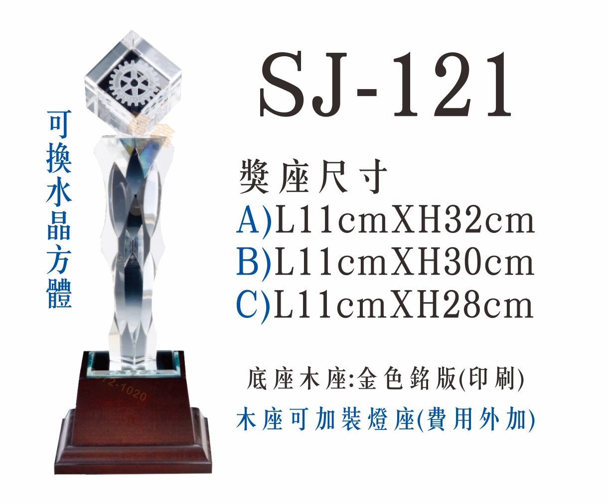 #水晶獎座#便宜水晶#便宜琉璃#CP水晶#CP琉璃#CP獎座