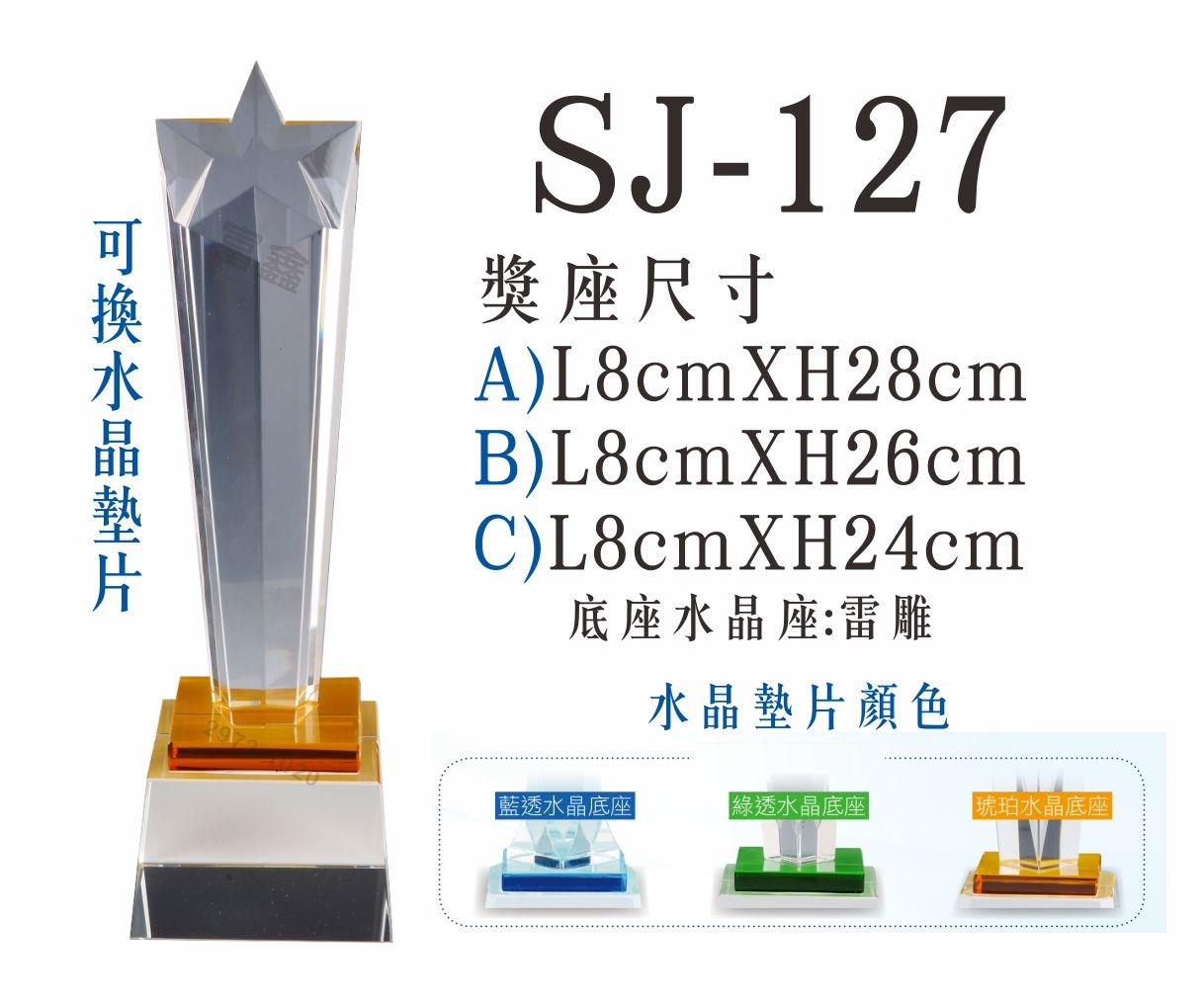 #水晶獎座#便宜水晶#便宜琉璃#CP水晶#CP琉璃#CP獎座