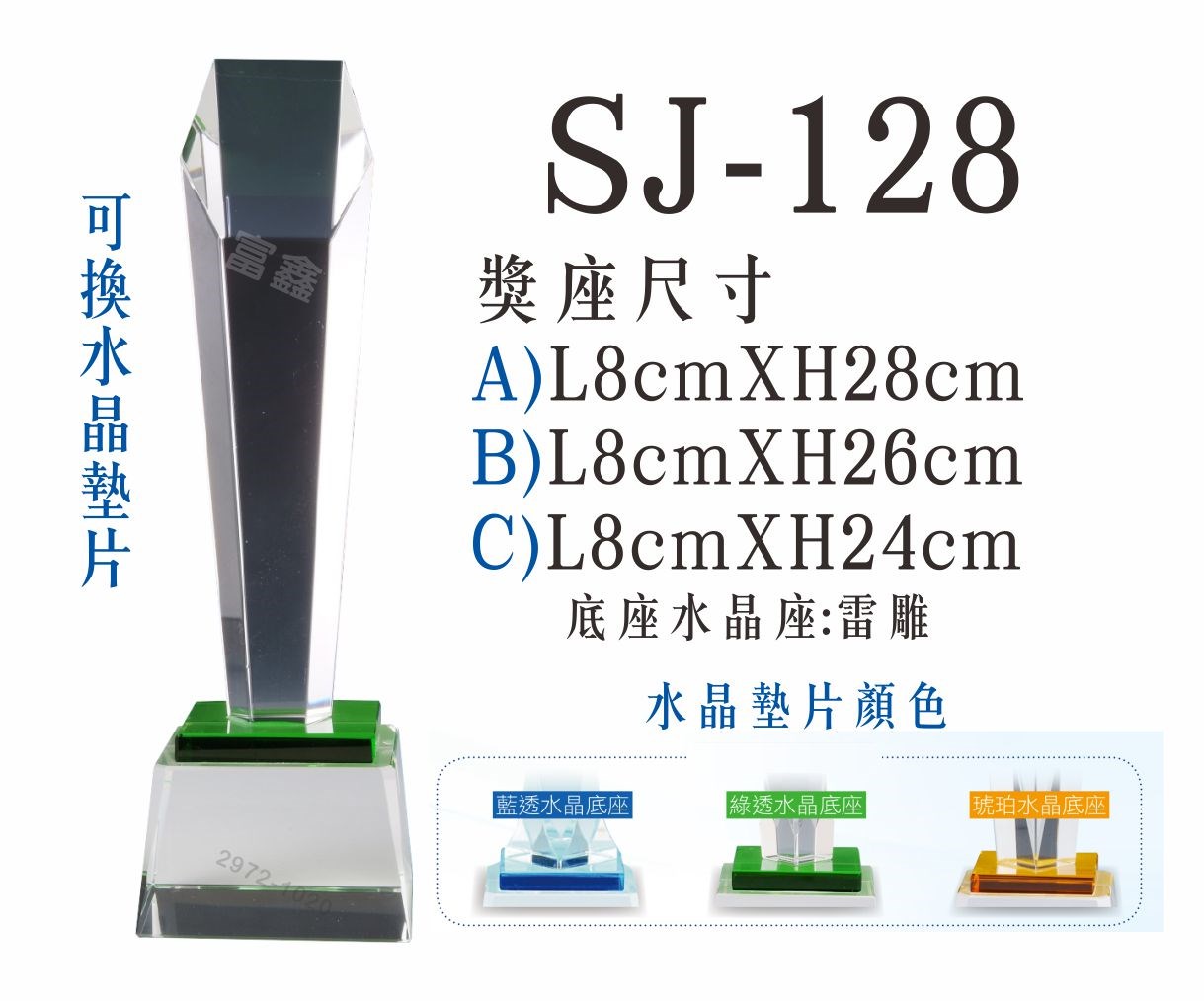 #水晶獎座#便宜水晶#便宜琉璃#CP水晶#CP琉璃#CP獎座