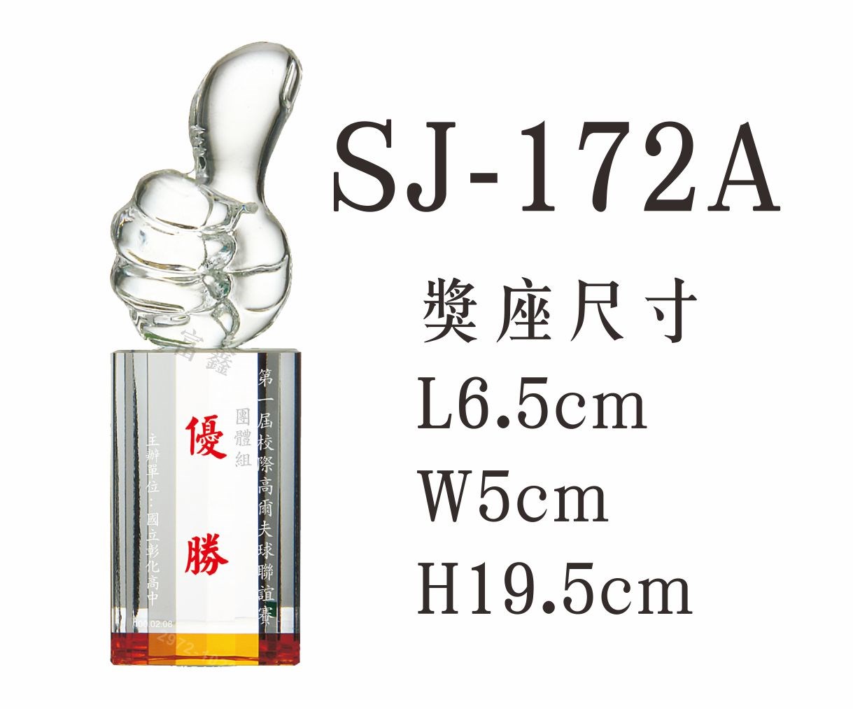 #水晶獎座#便宜水晶#便宜琉璃#CP水晶#CP琉璃#CP獎座