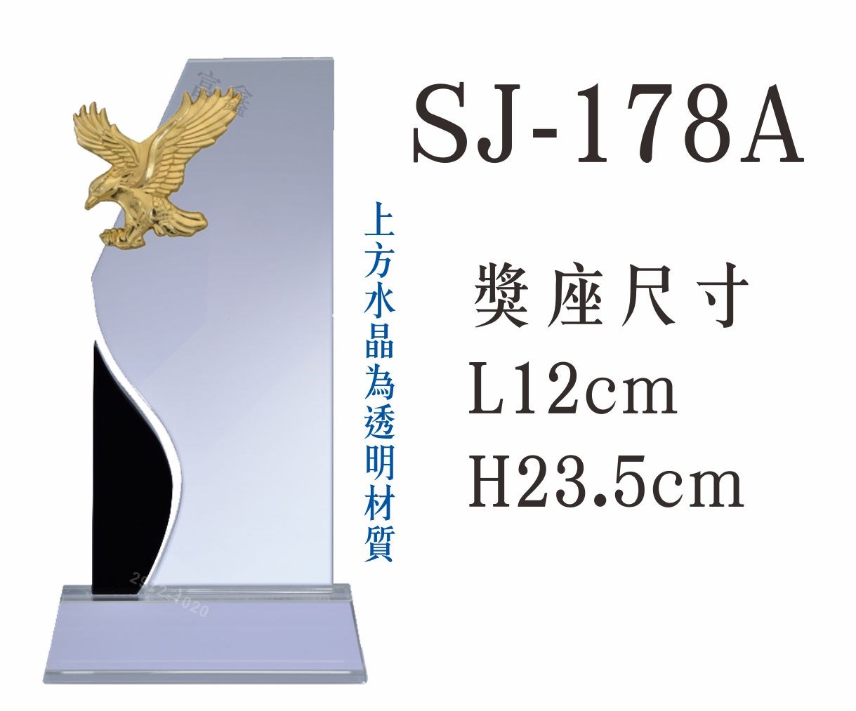 #水晶獎座#便宜水晶#便宜琉璃#CP水晶#CP琉璃#CP獎座