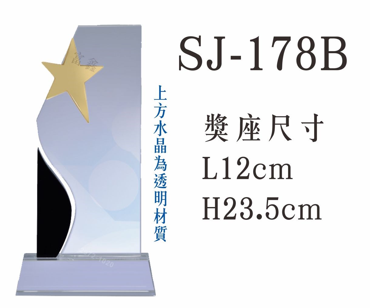 #水晶獎座#便宜水晶#便宜琉璃#CP水晶#CP琉璃#CP獎座