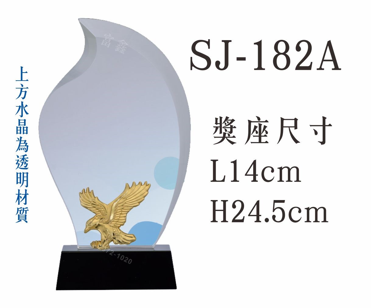 #水晶獎座#便宜水晶#便宜琉璃#CP水晶#CP琉璃#CP獎座
