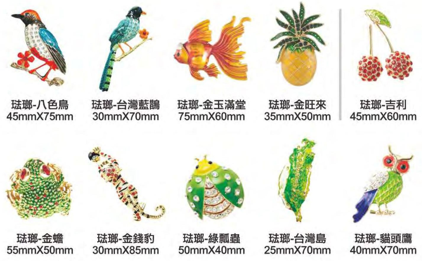 琺瑯水晶琺瑯水晶