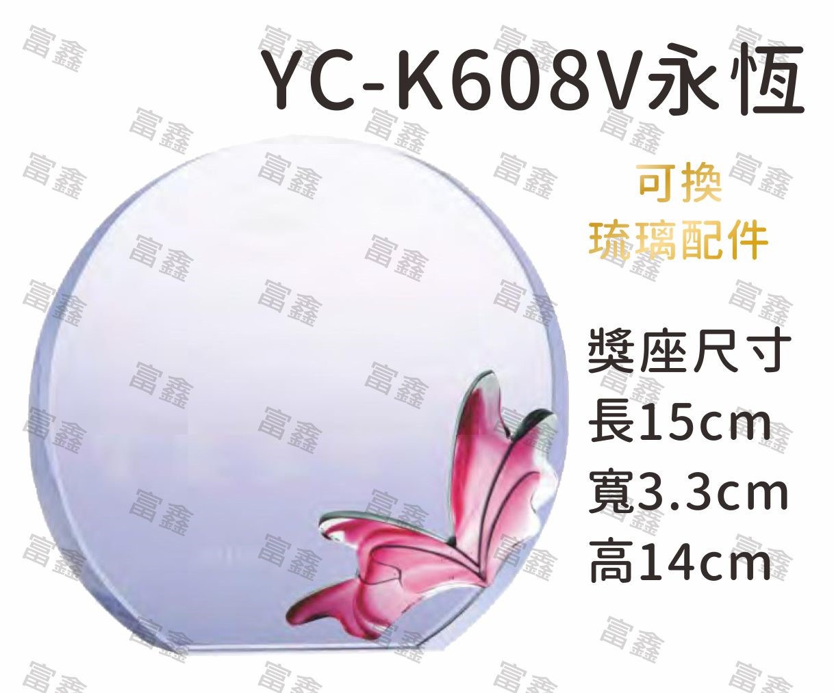 琉璃水晶