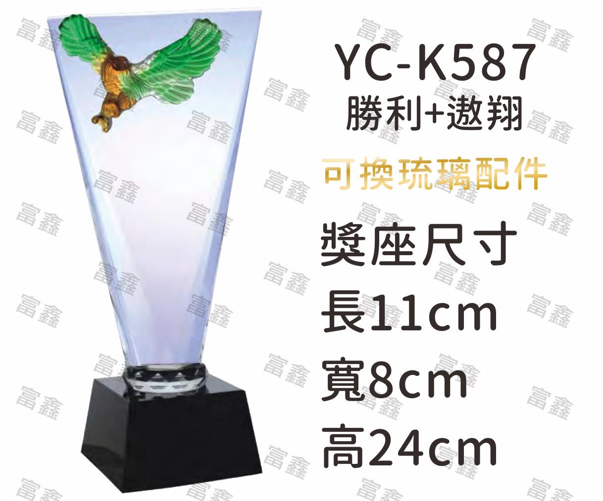 琉璃水晶