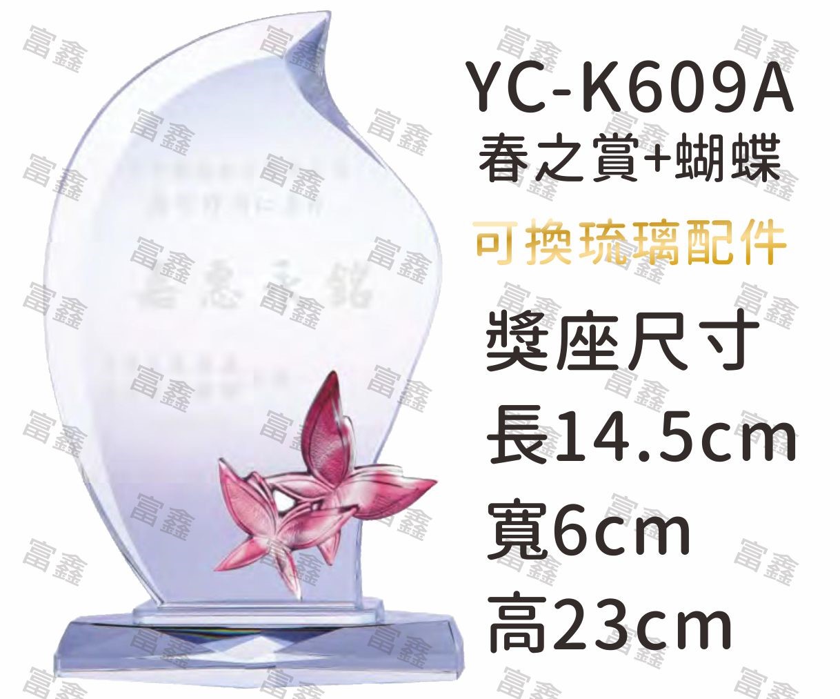 琉璃水晶