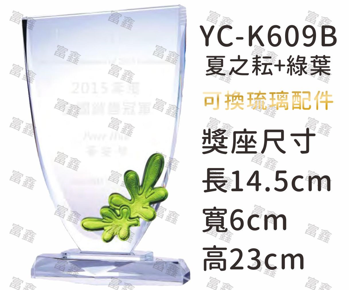 琉璃水晶