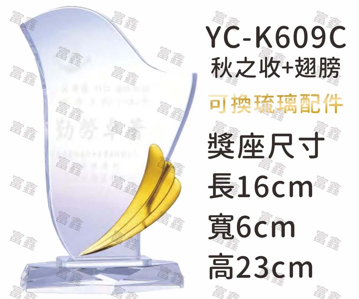 琉璃水晶