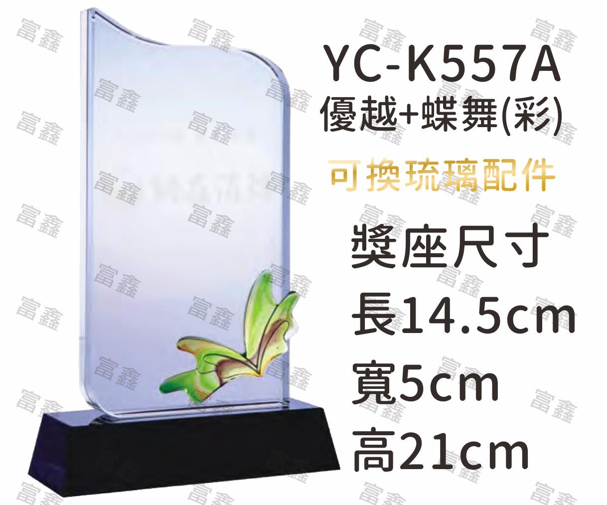 琉璃水晶