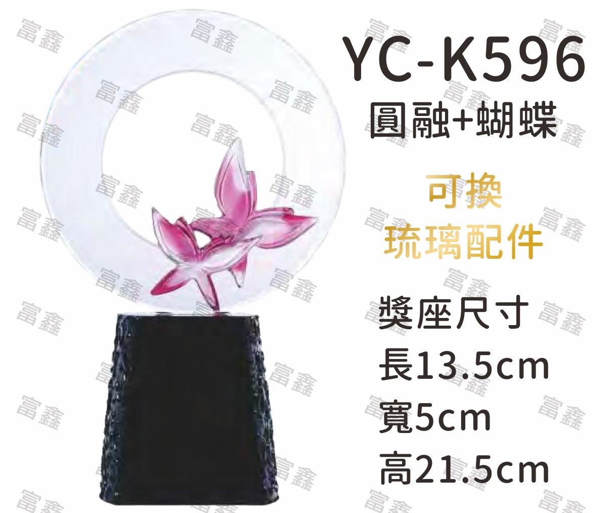 蓮花老鷹火焰鰲魚握手合作大拇指比讚龍首馬到成功琉璃水晶獎座機關公司尾牙活動頒獎,季度競賽表揚,企業合作交換典禮,協會團體交流互贈,慈善團體感謝表揚紀念,學校運動會比賽,大學系際盃大中盃OB盃,甲組乙組業餘棒球聯盟比賽頒獎,甲組乙組業餘排球聯盟競賽頒獎,甲組乙組業餘籃球聯盟頒獎,水晶獎座,頒獎,競賽,業績,比賽,表揚,獎勵,鼓勵,感謝,得獎,年會,出席,老鷹,王冠,皇冠,星星,翅膀,雙翅,火焰,合作,互助,獎盃,口盃,交流,台日友好