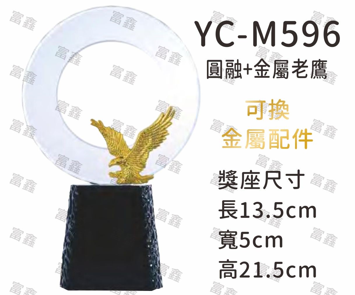 蓮花老鷹火焰鰲魚握手合作大拇指比讚龍首馬到成功琉璃水晶獎座機關公司尾牙活動頒獎,季度競賽表揚,企業合作交換典禮,協會團體交流互贈,慈善團體感謝表揚紀念,學校運動會比賽,大學系際盃大中盃OB盃,甲組乙組業餘棒球聯盟比賽頒獎,甲組乙組業餘排球聯盟競賽頒獎,甲組乙組業餘籃球聯盟頒獎,水晶獎座,頒獎,競賽,業績,比賽,表揚,獎勵,鼓勵,感謝,得獎,年會,出席,老鷹,王冠,皇冠,星星,翅膀,雙翅,火焰,合作,互助,獎盃,口盃,交流,台日友好
