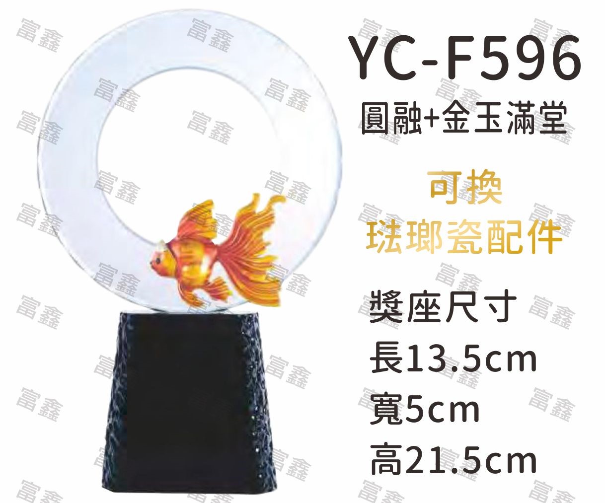 蓮花老鷹火焰鰲魚握手合作大拇指比讚龍首馬到成功琉璃水晶獎座機關公司尾牙活動頒獎,季度競賽表揚,企業合作交換典禮,協會團體交流互贈,慈善團體感謝表揚紀念,學校運動會比賽,大學系際盃大中盃OB盃,甲組乙組業餘棒球聯盟比賽頒獎,甲組乙組業餘排球聯盟競賽頒獎,甲組乙組業餘籃球聯盟頒獎,水晶獎座,頒獎,競賽,業績,比賽,表揚,獎勵,鼓勵,感謝,得獎,年會,出席,老鷹,王冠,皇冠,星星,翅膀,雙翅,火焰,合作,互助,獎盃,口盃,交流,台日友好