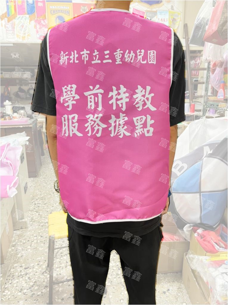 活動背心