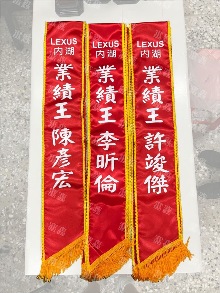 參考樣式-現成亮面緞布背帶貼白字(丞相網路公司-網軍之光)