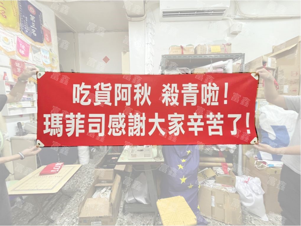 參考樣式-殺青珍珠布布條(吃貨阿秋)  