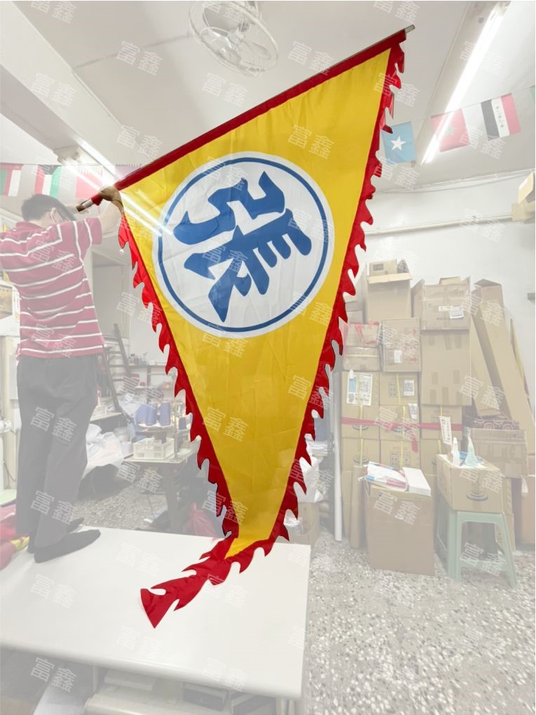 參考樣式-火龍旗/火焰三角旗(選舉旗-張)  