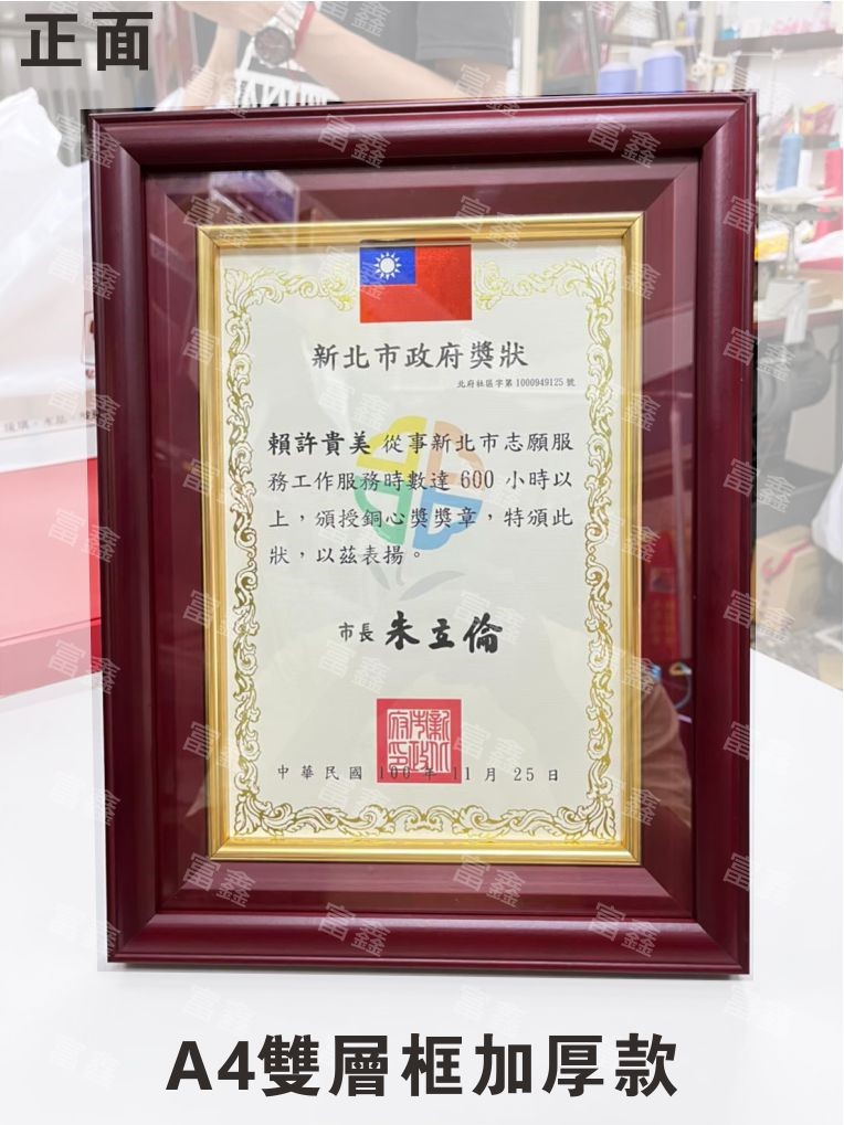 [限量特價]直式A4雙層框(加厚款)