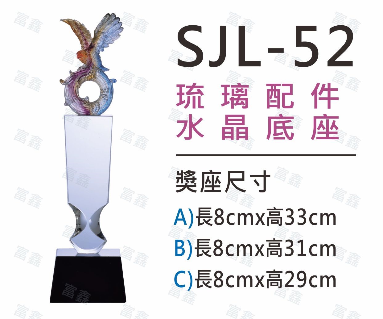 SJL-52