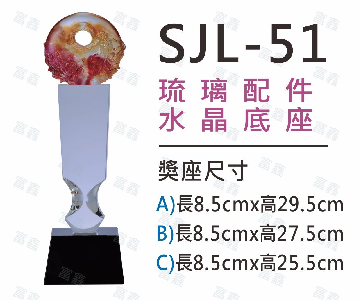SJL-51