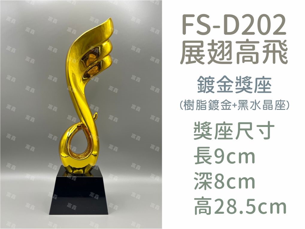 機關公司尾牙活動頒獎,季度競賽表揚,企業合作交換典禮,協會團體交流互贈,慈善團體感謝表揚紀念,學校運動會比賽,大學系際盃大中盃OB盃,甲組乙組業餘棒球聯盟比賽頒獎,甲組乙組業餘排球聯盟競賽頒獎,甲組乙組業餘籃球聯盟頒獎,水晶獎座,頒獎,競賽,業績,比賽,表揚,獎勵,鼓勵,感謝,得獎,年會,出席,老鷹,王冠,皇冠,星星,翅膀,雙翅,火焰,合作,互助,獎盃,口盃,交流,台日友好 