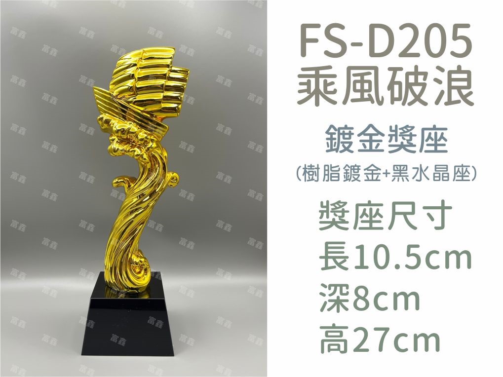 機關公司尾牙活動頒獎,季度競賽表揚,企業合作交換典禮,協會團體交流互贈,慈善團體感謝表揚紀念,學校運動會比賽,大學系際盃大中盃OB盃,甲組乙組業餘棒球聯盟比賽頒獎,甲組乙組業餘排球聯盟競賽頒獎,甲組乙組業餘籃球聯盟頒獎,水晶獎座,頒獎,競賽,業績,比賽,表揚,獎勵,鼓勵,感謝,得獎,年會,出席,老鷹,王冠,皇冠,星星,翅膀,雙翅,火焰,合作,互助,獎盃,口盃,交流,台日友好 