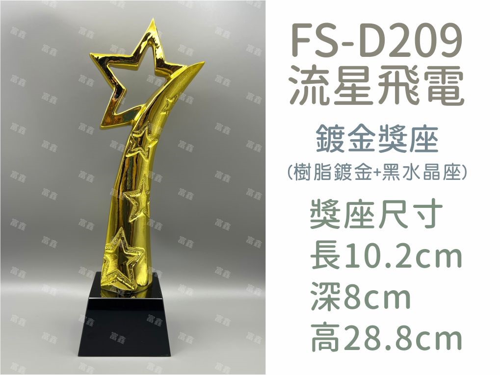 機關公司尾牙活動頒獎,季度競賽表揚,企業合作交換典禮,協會團體交流互贈,慈善團體感謝表揚紀念,學校運動會比賽,大學系際盃大中盃OB盃,甲組乙組業餘棒球聯盟比賽頒獎,甲組乙組業餘排球聯盟競賽頒獎,甲組乙組業餘籃球聯盟頒獎,水晶獎座,頒獎,競賽,業績,比賽,表揚,獎勵,鼓勵,感謝,得獎,年會,出席,老鷹,王冠,皇冠,星星,翅膀,雙翅,火焰,合作,互助,獎盃,口盃,交流,台日友好 
