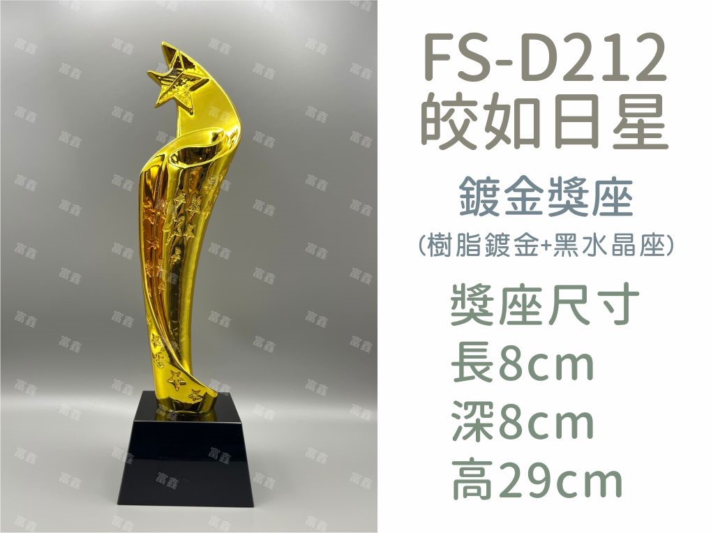 機關公司尾牙活動頒獎,季度競賽表揚,企業合作交換典禮,協會團體交流互贈,慈善團體感謝表揚紀念,學校運動會比賽,大學系際盃大中盃OB盃,甲組乙組業餘棒球聯盟比賽頒獎,甲組乙組業餘排球聯盟競賽頒獎,甲組乙組業餘籃球聯盟頒獎,水晶獎座,頒獎,競賽,業績,比賽,表揚,獎勵,鼓勵,感謝,得獎,年會,出席,老鷹,王冠,皇冠,星星,翅膀,雙翅,火焰,合作,互助,獎盃,口盃,交流,台日友好 