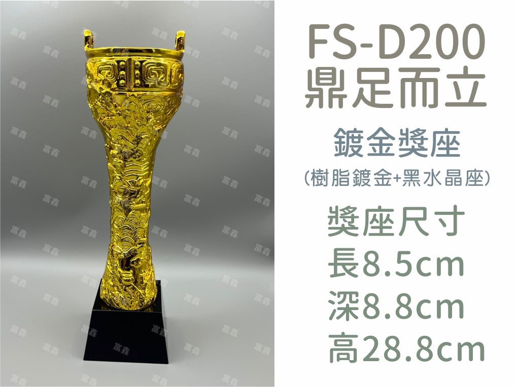 機關公司尾牙活動頒獎,季度競賽表揚,企業合作交換典禮,協會團體交流互贈,慈善團體感謝表揚紀念,學校運動會比賽,大學系際盃大中盃OB盃,甲組乙組業餘棒球聯盟比賽頒獎,甲組乙組業餘排球聯盟競賽頒獎,甲組乙組業餘籃球聯盟頒獎,水晶獎座,頒獎,競賽,業績,比賽,表揚,獎勵,鼓勵,感謝,得獎,年會,出席,老鷹,王冠,皇冠,星星,翅膀,雙翅,火焰,合作,互助,獎盃,口盃,交流,台日友好 