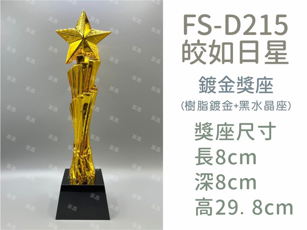 機關公司尾牙活動頒獎,季度競賽表揚,企業合作交換典禮,協會團體交流互贈,慈善團體感謝表揚紀念,學校運動會比賽,大學系際盃大中盃OB盃,甲組乙組業餘棒球聯盟比賽頒獎,甲組乙組業餘排球聯盟競賽頒獎,甲組乙組業餘籃球聯盟頒獎,水晶獎座,頒獎,競賽,業績,比賽,表揚,獎勵,鼓勵,感謝,得獎,年會,出席,老鷹,王冠,皇冠,星星,翅膀,雙翅,火焰,合作,互助,獎盃,口盃,交流,台日友好 