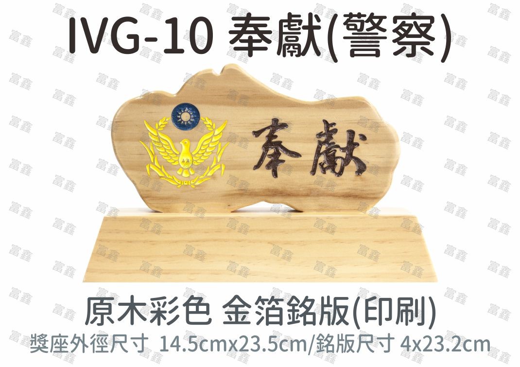 機關公司尾牙活動頒獎,季度競賽表揚,企業合作交換典禮,協會團體交流互贈,慈善團體感謝表揚紀念,學校運動會比賽,大學系際盃大中盃OB盃,甲組乙組業餘棒球聯盟比賽頒獎,甲組乙組業餘排球聯盟競賽頒獎,甲組乙組業餘籃球聯盟頒獎,水晶獎座,頒獎,競賽,業績,比賽,表揚,獎勵,鼓勵,感謝,得獎,年會,出席,老鷹,王冠,皇冠,星星,翅膀,雙翅,火焰,合作,互助,獎盃,口盃,交流,台日友好 
