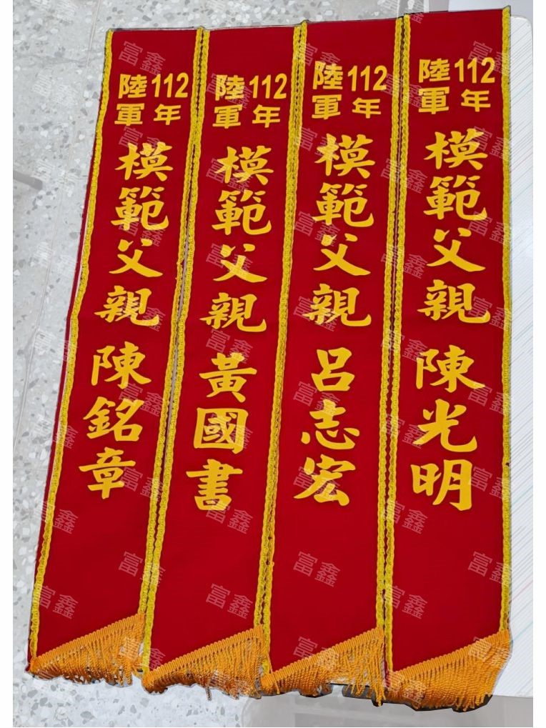 參考樣式-絨布背帶(模範父親)