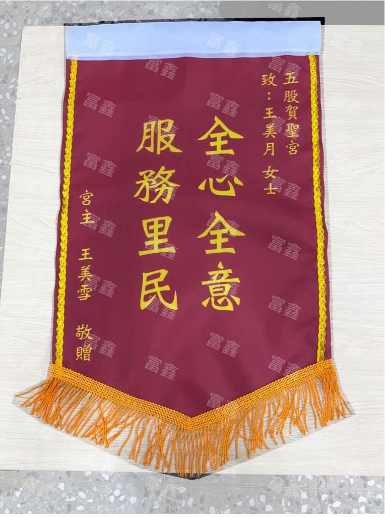 參考樣式-平光布小號錦旗(五股賀聖宮)