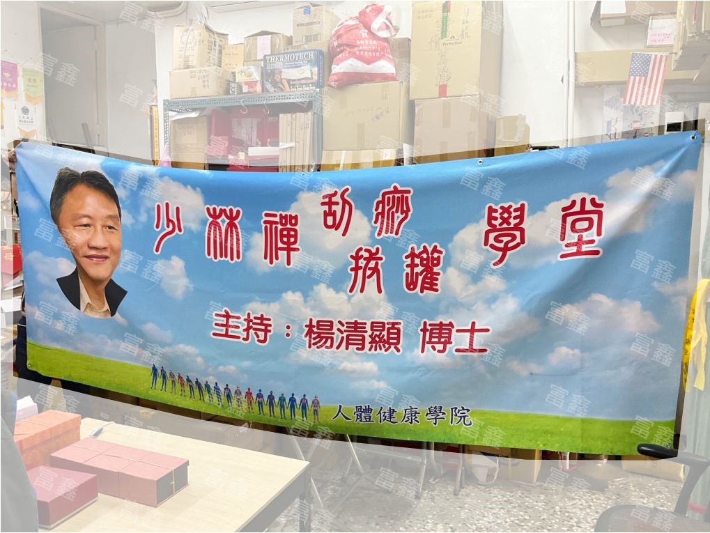 參考樣式-斜紋布條(人體健康學院)