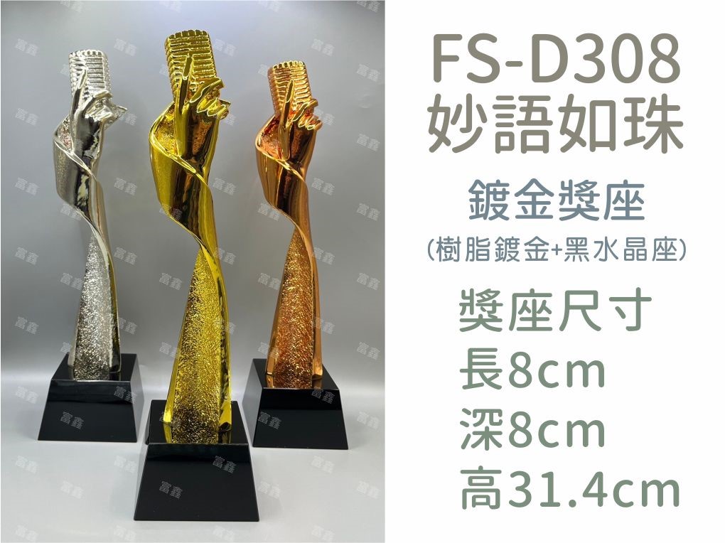 機關公司尾牙活動頒獎,季度競賽表揚,企業合作交換典禮,協會團體交流互贈,慈善團體感謝表揚紀念,學校運動會比賽,大學系際盃大中盃OB盃,甲組乙組業餘棒球聯盟比賽頒獎,甲組乙組業餘排球聯盟競賽頒獎,甲組乙組業餘籃球聯盟頒獎,水晶獎座,頒獎,競賽,業績,比賽,表揚,獎勵,鼓勵,感謝,得獎,年會,出席,老鷹,王冠,皇冠,星星,翅膀,雙翅,火焰,合作,互助,獎盃,口盃,交流,台日友好 