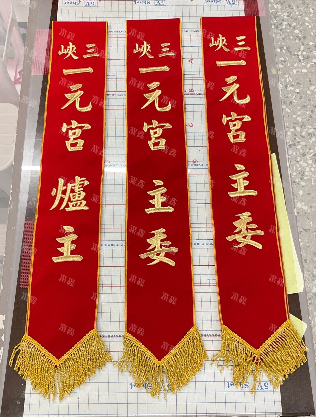 參考樣式-絨布綵帶(三峽一元宮) 
