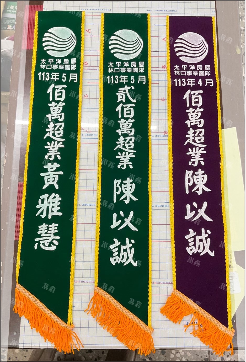 參考樣式-絨布綵帶印字上銀粉(太平洋房屋林口團隊) -複製