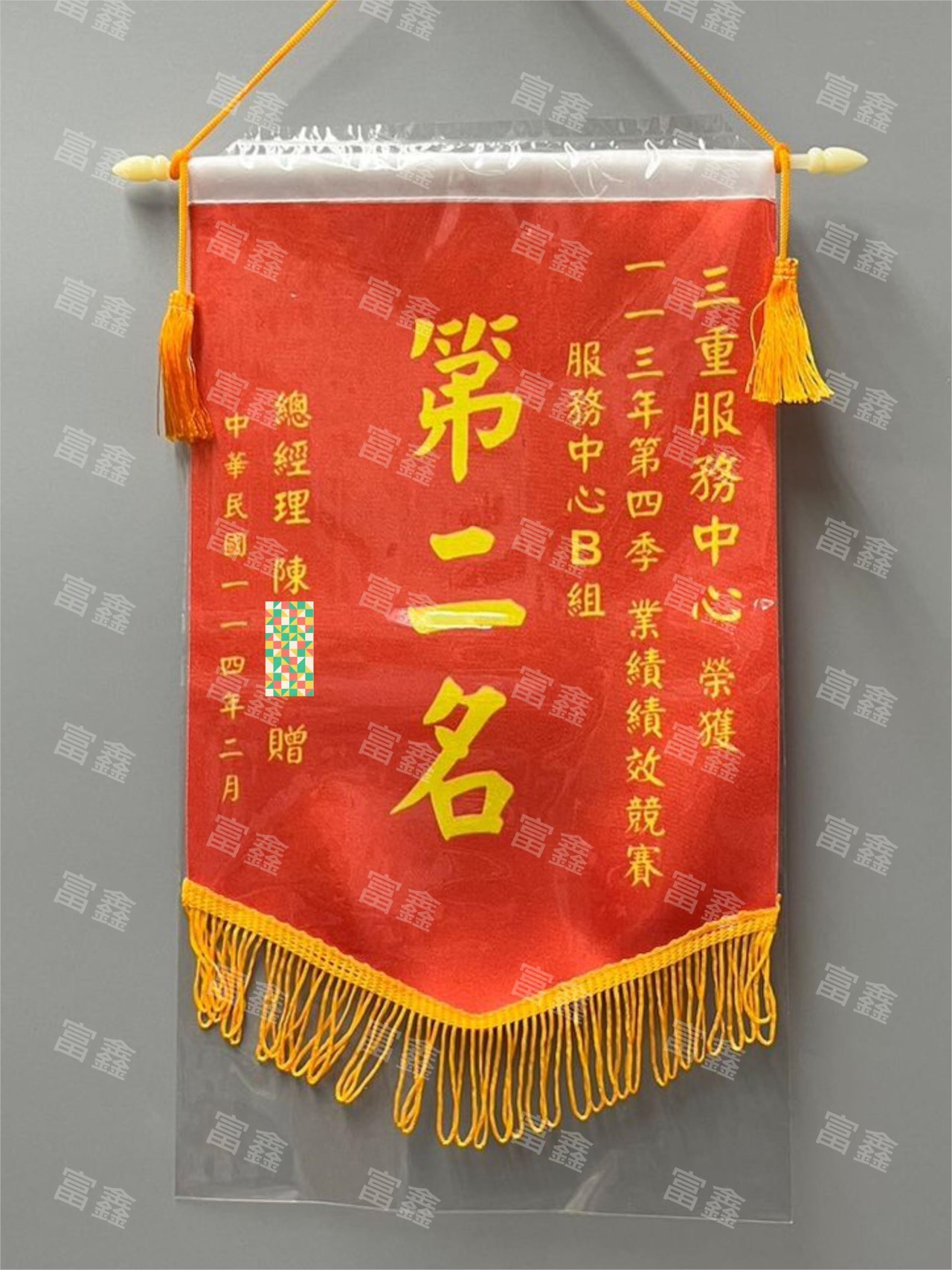 參考樣式-亮面緞布A4錦旗(華南產險)