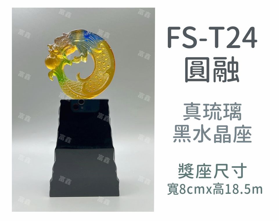 機關公司尾牙活動頒獎,季度競賽表揚,企業合作交換典禮,協會團體交流互贈,慈善團體感謝表揚紀念,學校運動會比賽,大學系際盃大中盃OB盃,甲組乙組業餘棒球聯盟比賽頒獎,甲組乙組業餘排球聯盟競賽頒獎,甲組乙組業餘籃球聯盟頒獎,水晶獎座,頒獎,競賽,業績,比賽,表揚,獎勵,鼓勵,感謝,得獎,年會,出席,老鷹,王冠,皇冠,星星,翅膀,雙翅,火焰,合作,互助,獎盃,口盃,交流,台日友好 