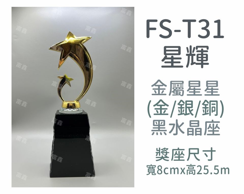 機關公司尾牙活動頒獎,季度競賽表揚,企業合作交換典禮,協會團體交流互贈,慈善團體感謝表揚紀念,學校運動會比賽,大學系際盃大中盃OB盃,甲組乙組業餘棒球聯盟比賽頒獎,甲組乙組業餘排球聯盟競賽頒獎,甲組乙組業餘籃球聯盟頒獎,水晶獎座,頒獎,競賽,業績,比賽,表揚,獎勵,鼓勵,感謝,得獎,年會,出席,老鷹,王冠,皇冠,星星,翅膀,雙翅,火焰,合作,互助,獎盃,口盃,交流,台日友好 
