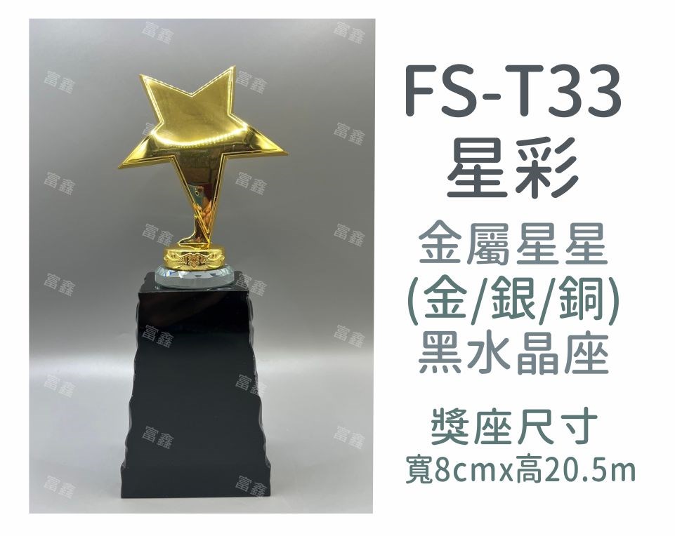 機關公司尾牙活動頒獎,季度競賽表揚,企業合作交換典禮,協會團體交流互贈,慈善團體感謝表揚紀念,學校運動會比賽,大學系際盃大中盃OB盃,甲組乙組業餘棒球聯盟比賽頒獎,甲組乙組業餘排球聯盟競賽頒獎,甲組乙組業餘籃球聯盟頒獎,水晶獎座,頒獎,競賽,業績,比賽,表揚,獎勵,鼓勵,感謝,得獎,年會,出席,老鷹,王冠,皇冠,星星,翅膀,雙翅,火焰,合作,互助,獎盃,口盃,交流,台日友好 
