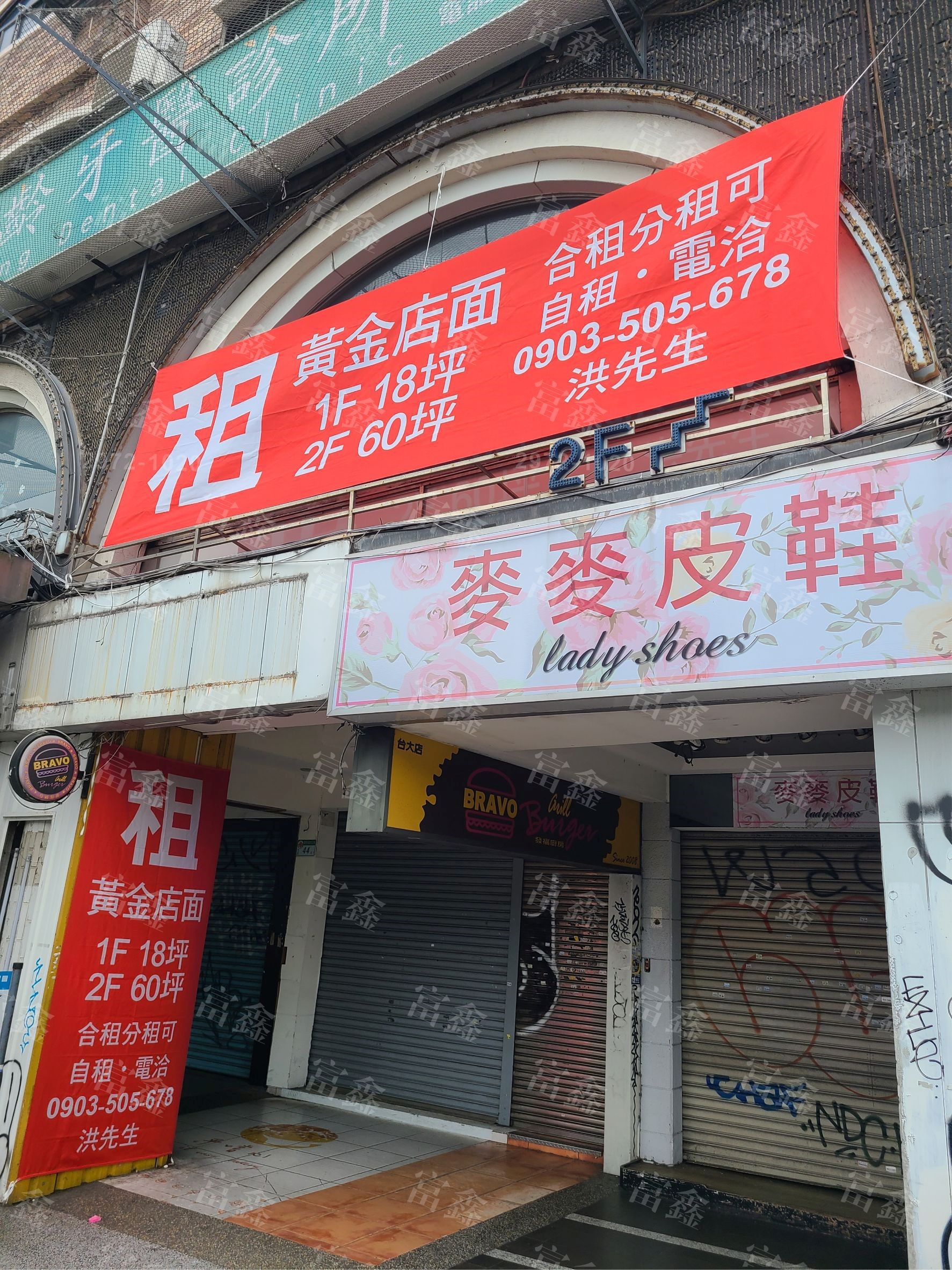 參考樣式-橫式紅布條(店面出租)+吊掛施工