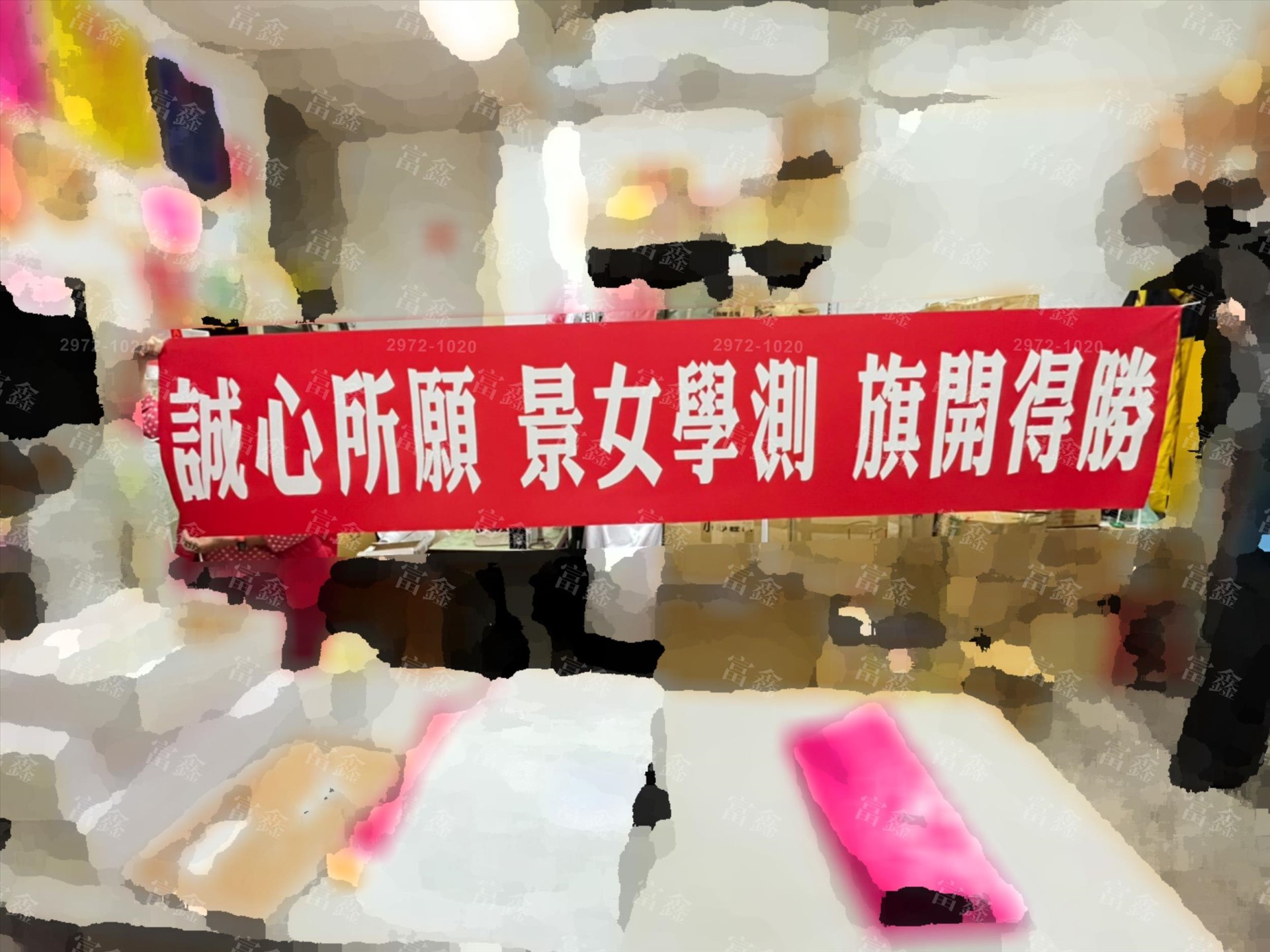 參考樣式-珍珠布紅布條(景女學測) 