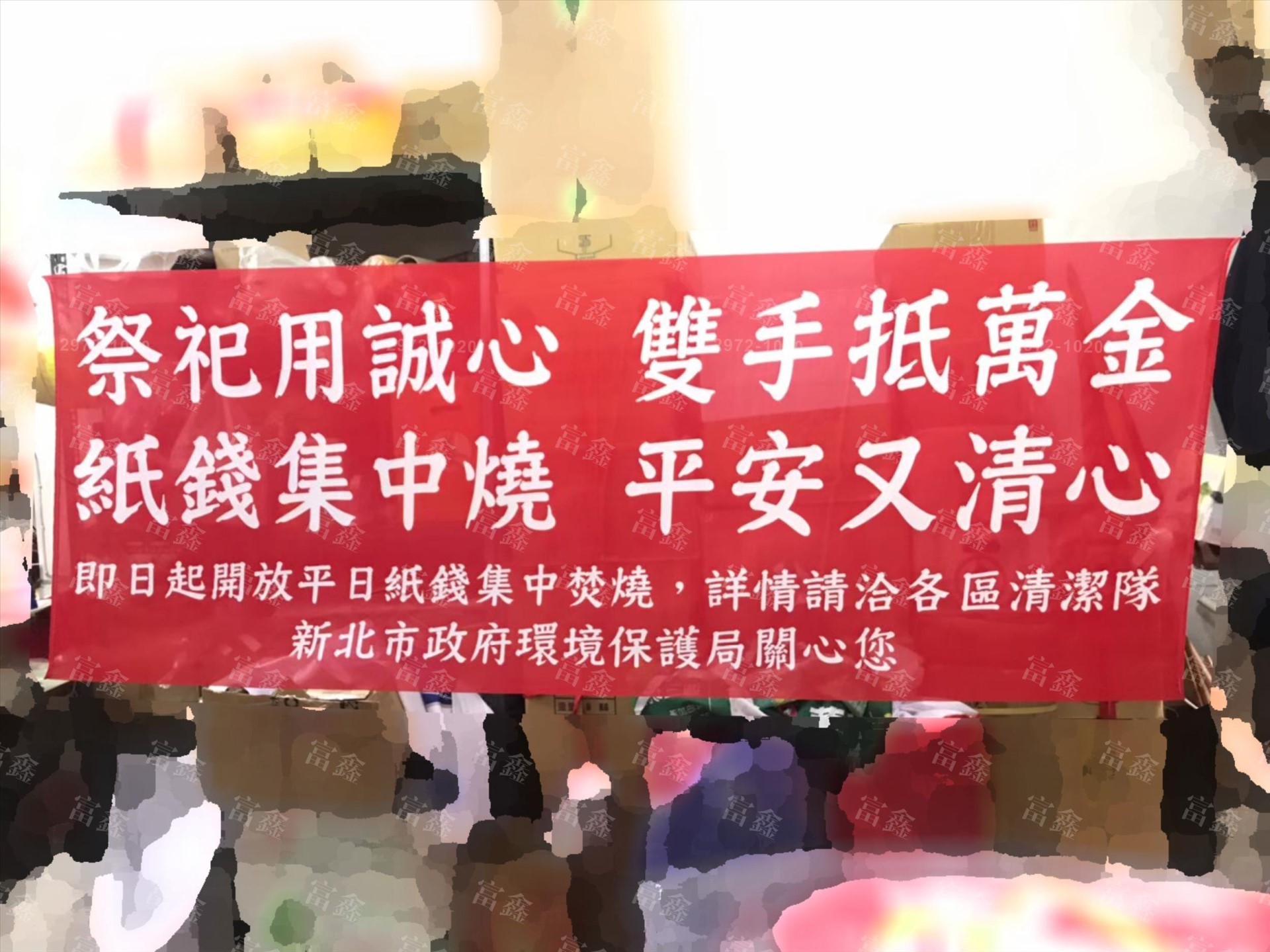 參考樣式-網印紅布條(新北市環保局) 