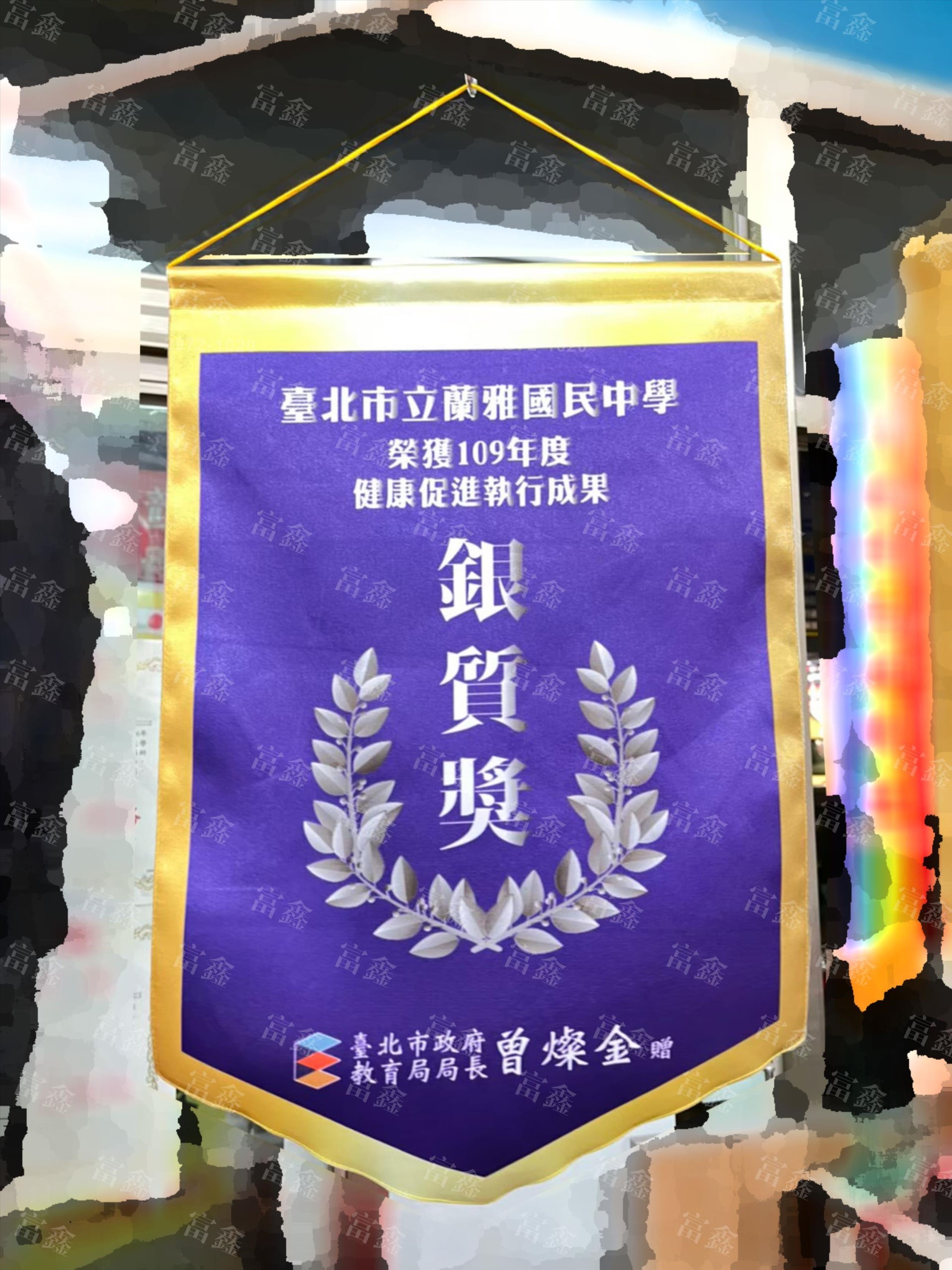 參考樣式-亮面緞布小號錦旗(台北市教育局-銀質獎) 