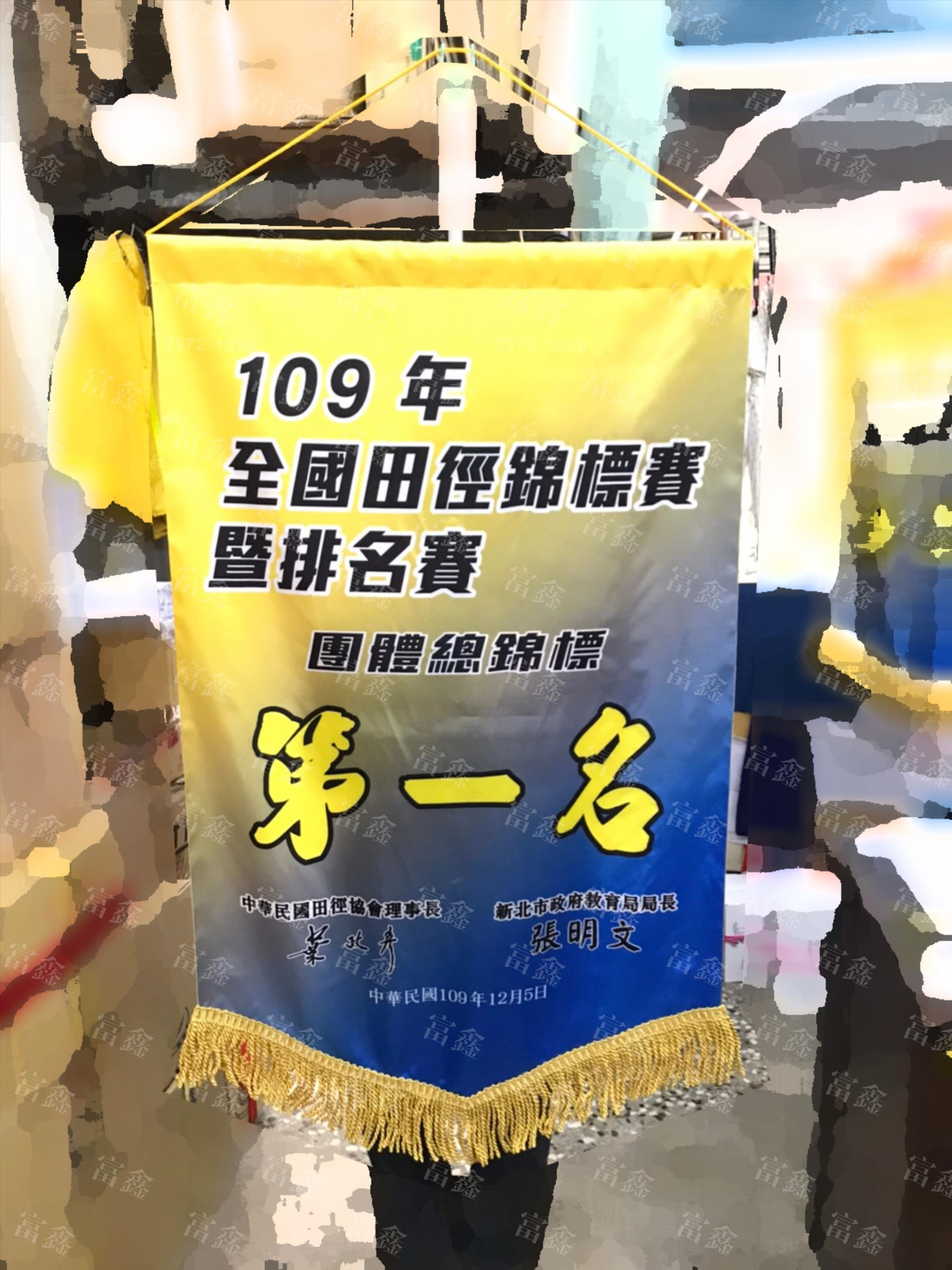 參考樣式-亮面緞布特大號錦旗(田徑協會田徑錦標賽) 