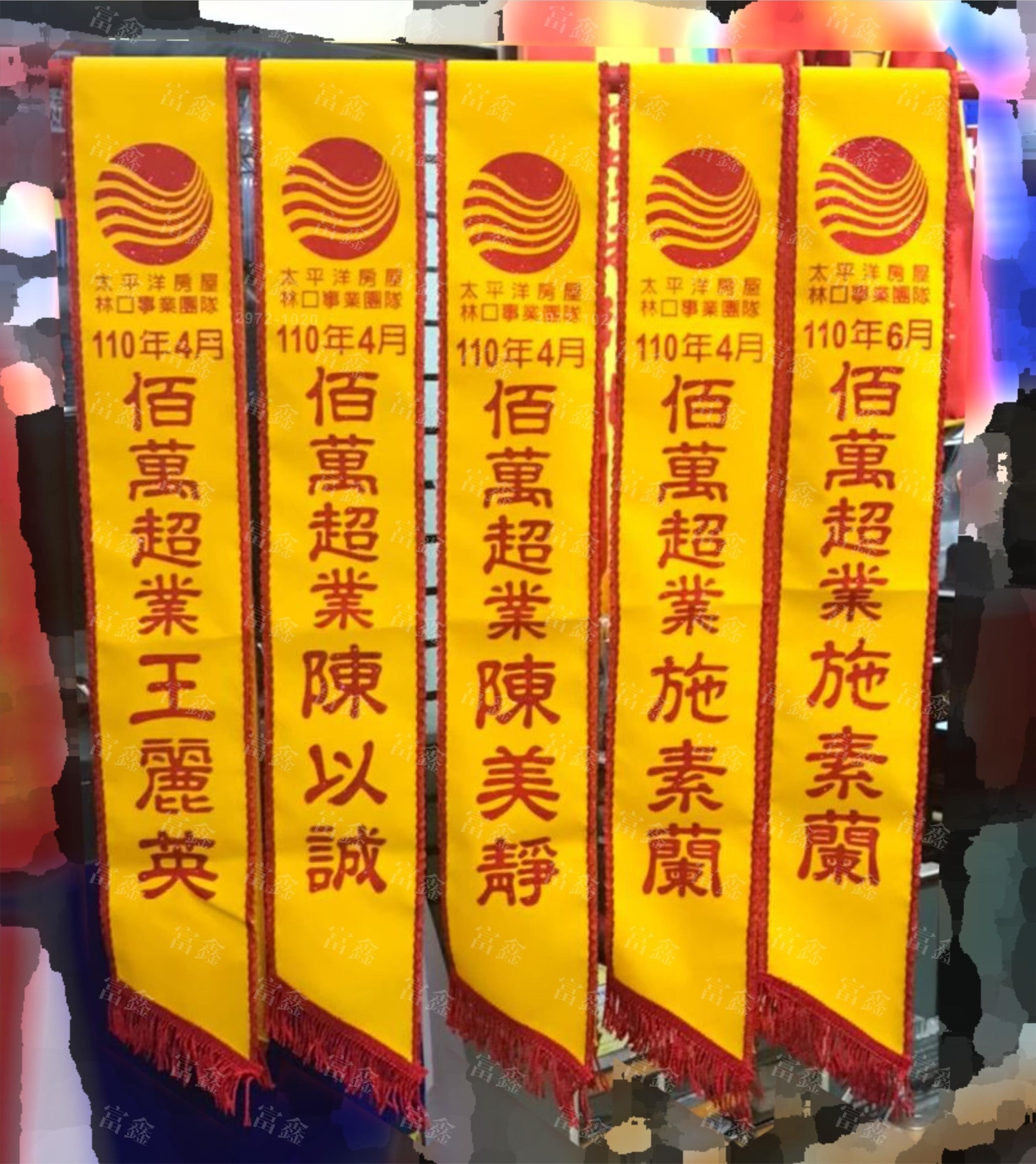 參考樣式-絨布背帶(太平洋房屋林口團隊)